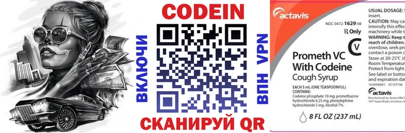 Codein Purple Drank  где можно купить наркотик  Городище 