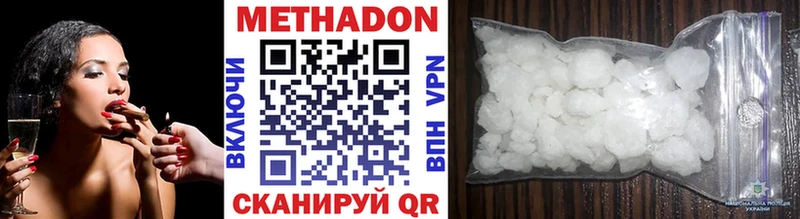 купить наркоту  Городище  shop как зайти  Метадон мёд 